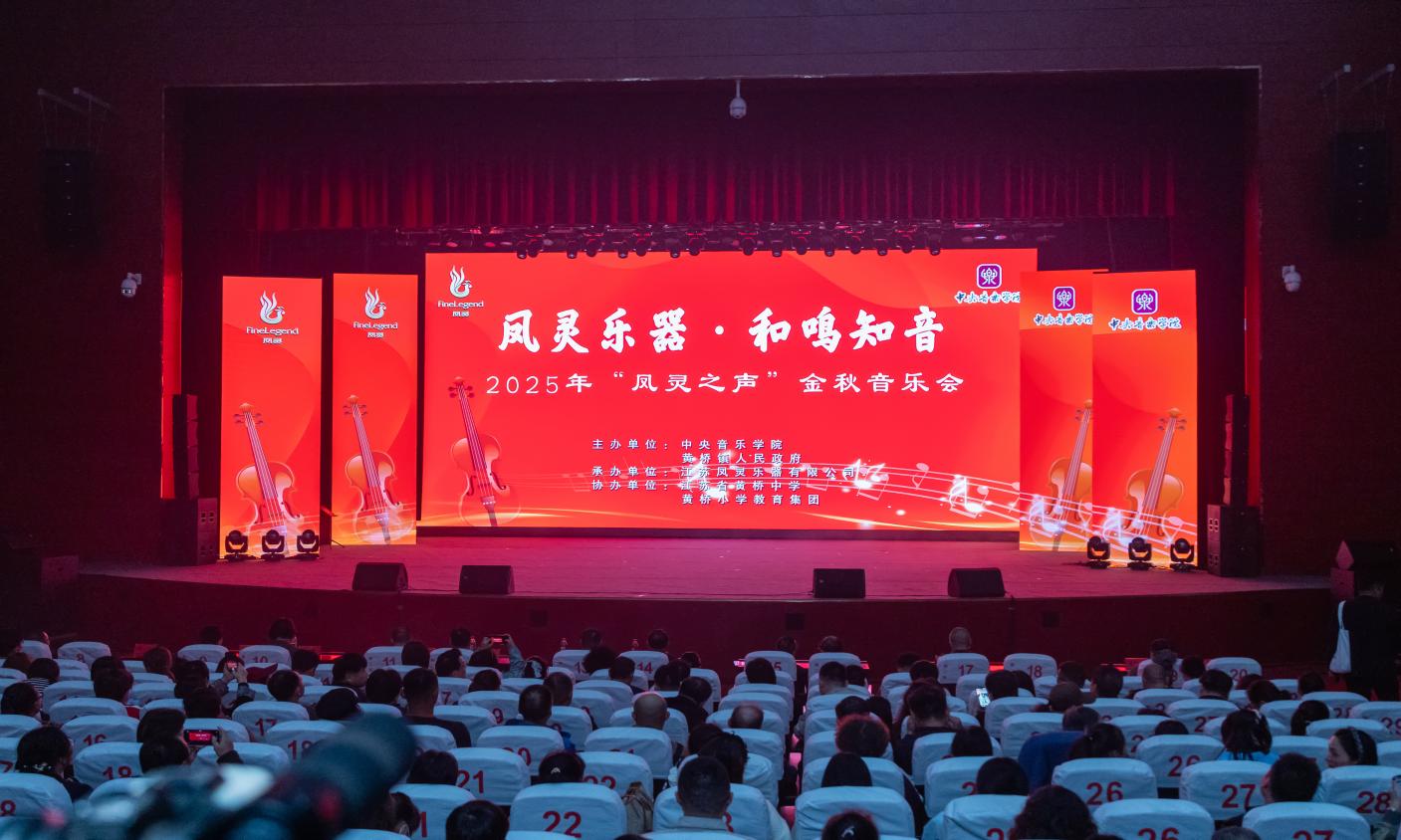 江蘇鳳靈樂器有限公司